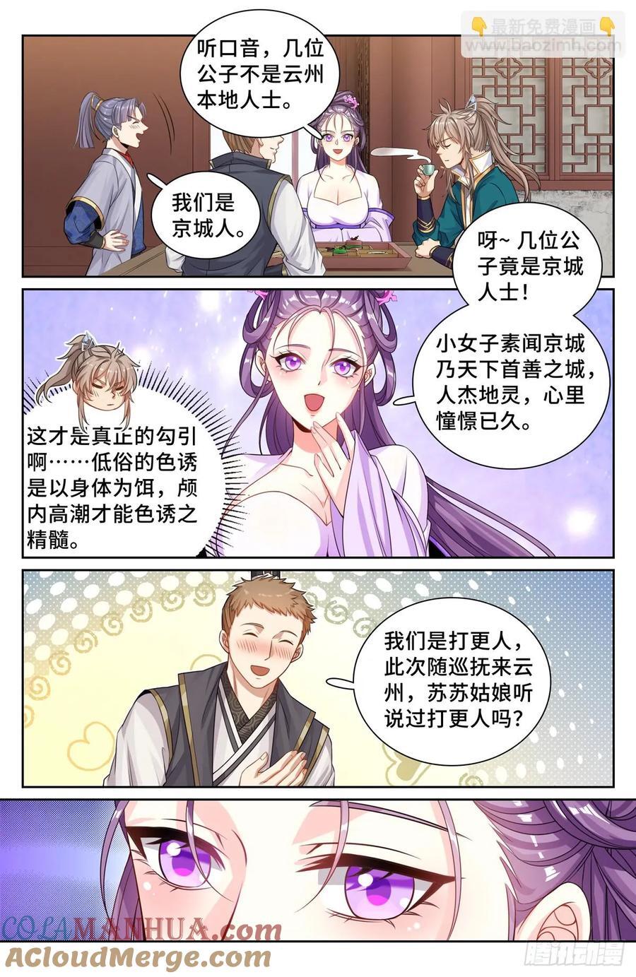241钓鱼执法14