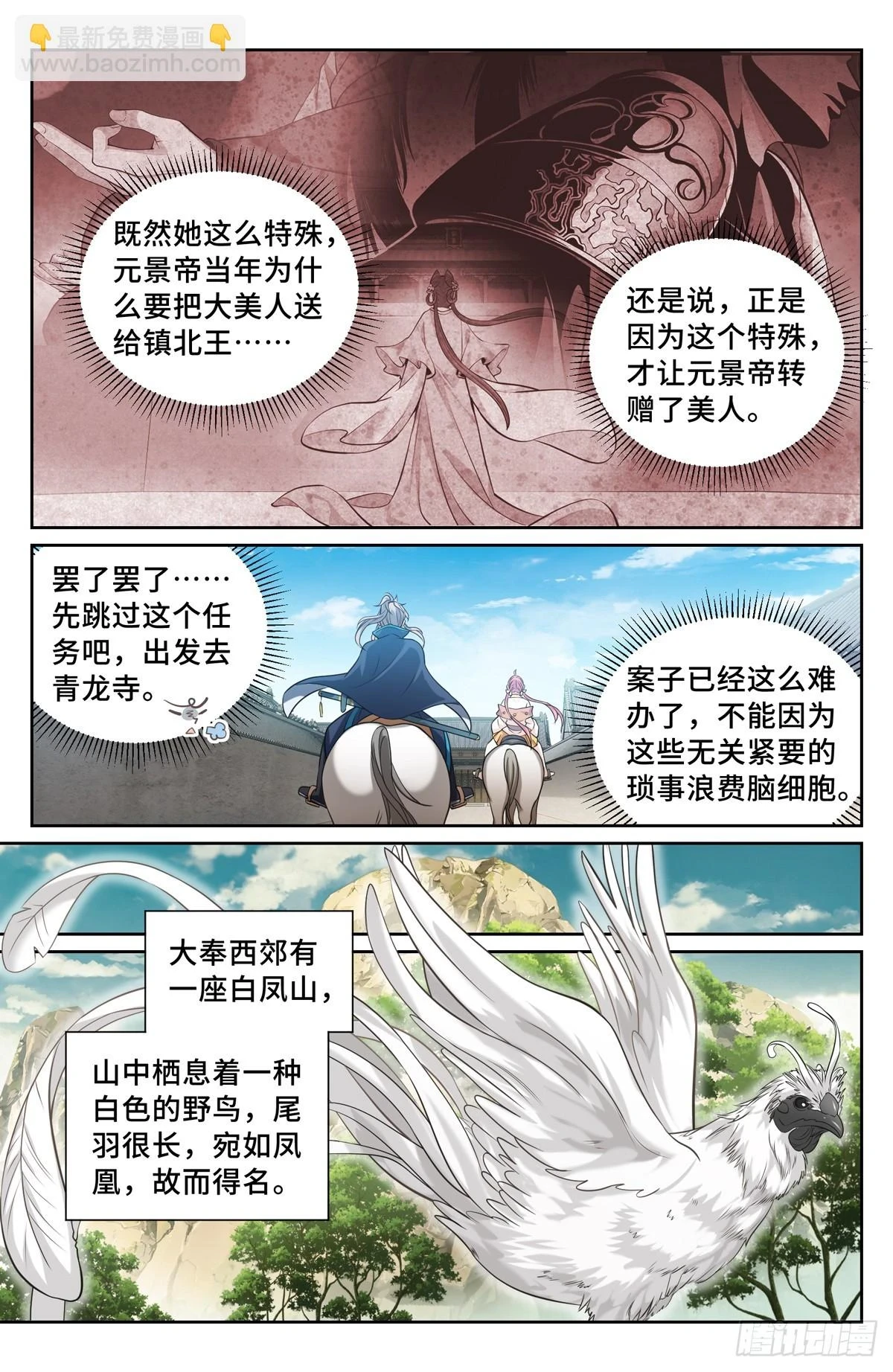 160青龙寺13