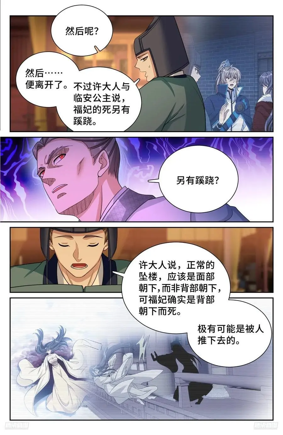 299重逢7