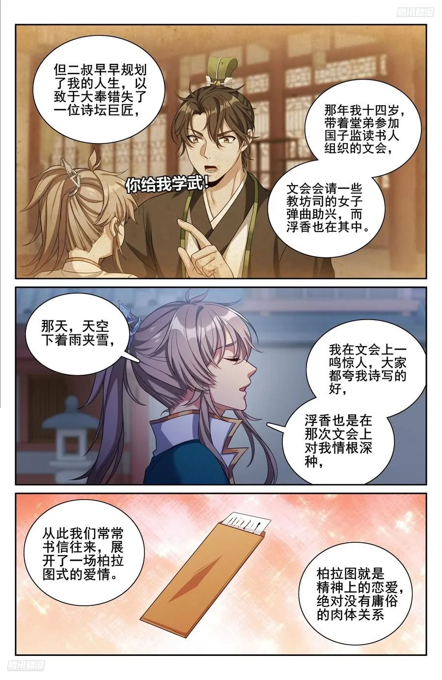 337神秘男人11