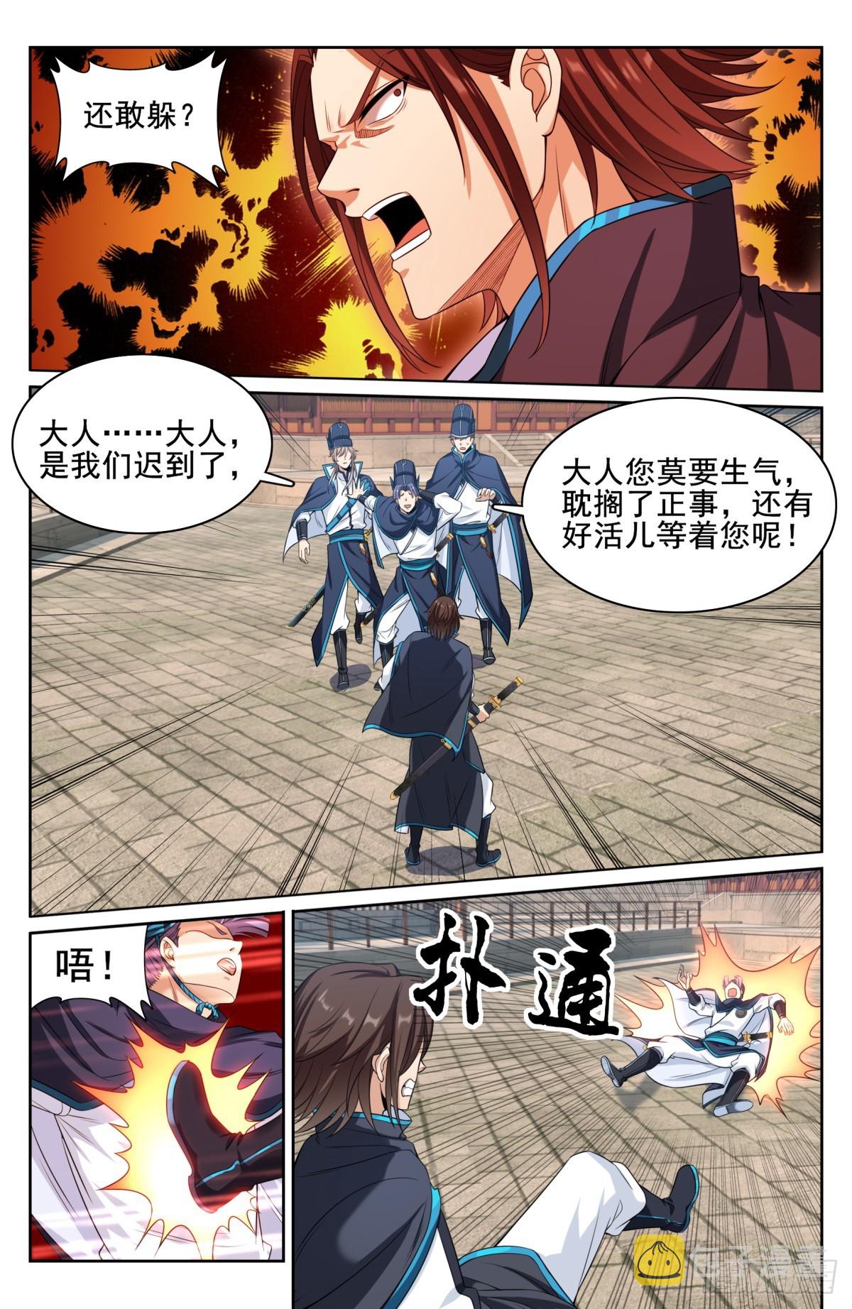 128抄家11