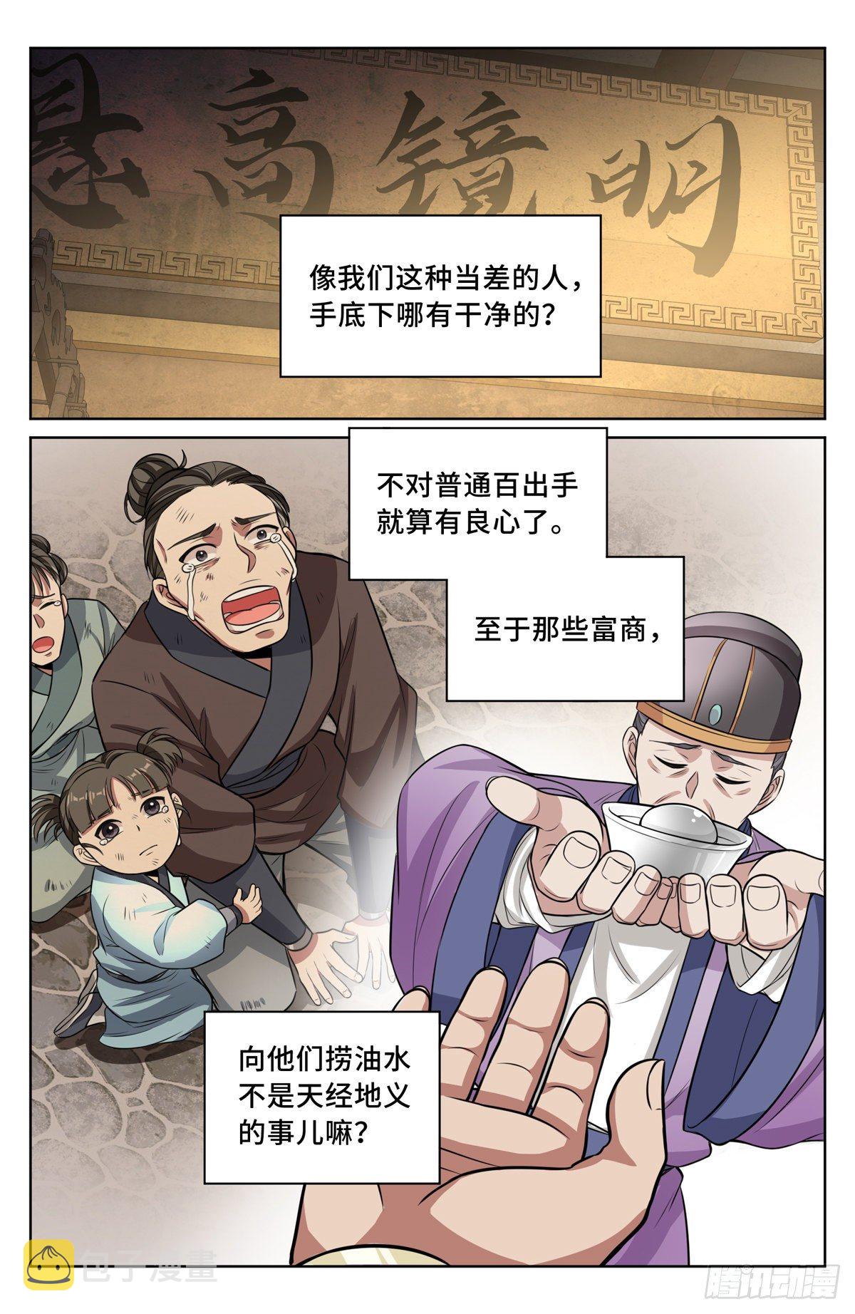 042神秘的大哥1