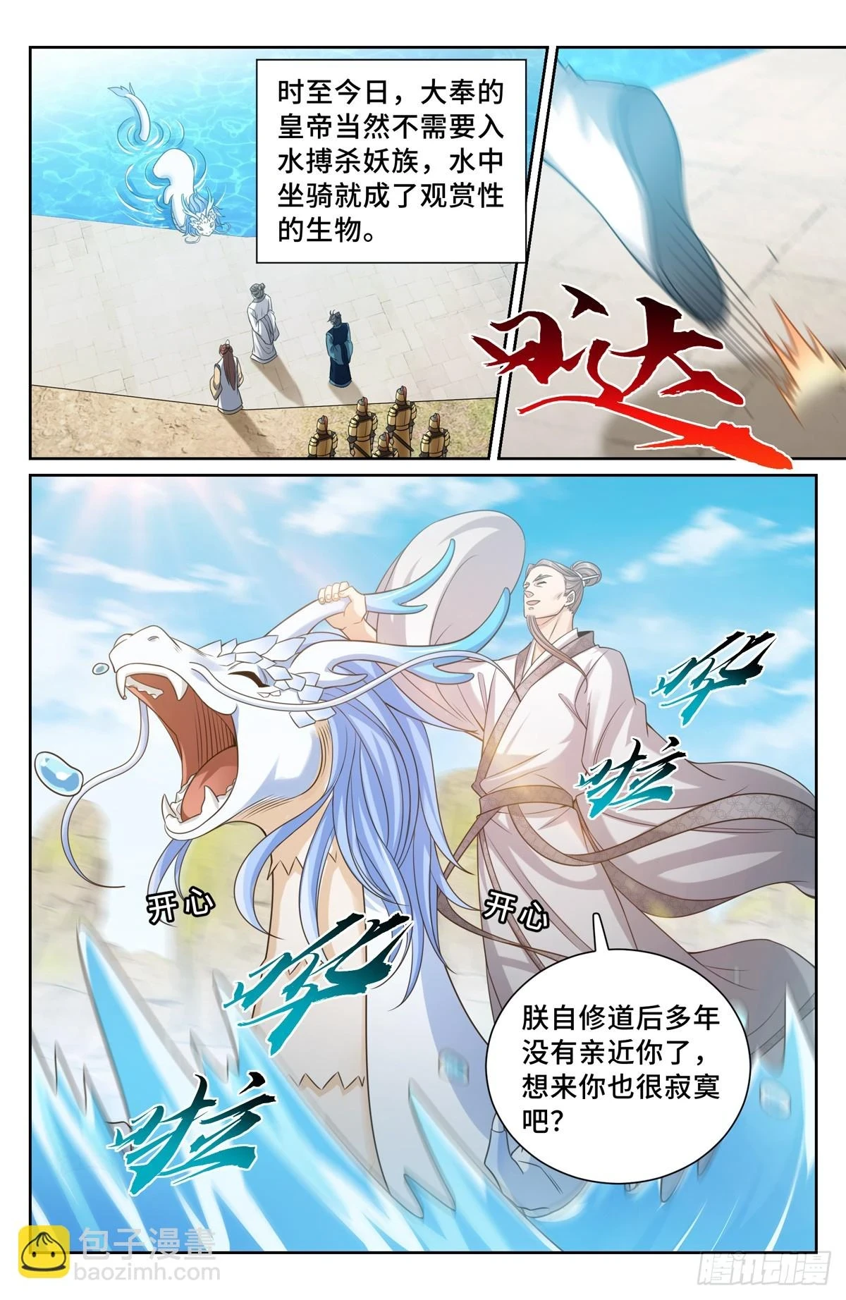 168灵龙发狂7