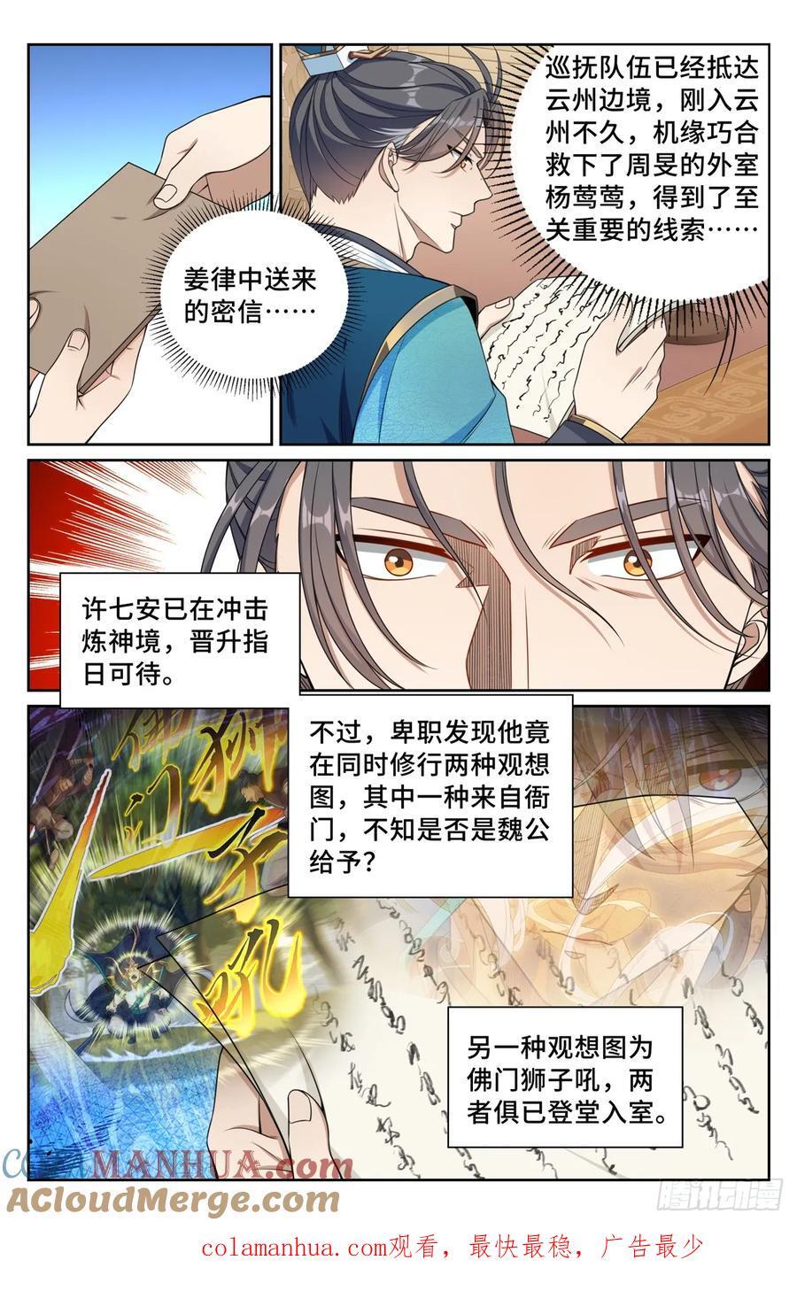 243魅18
