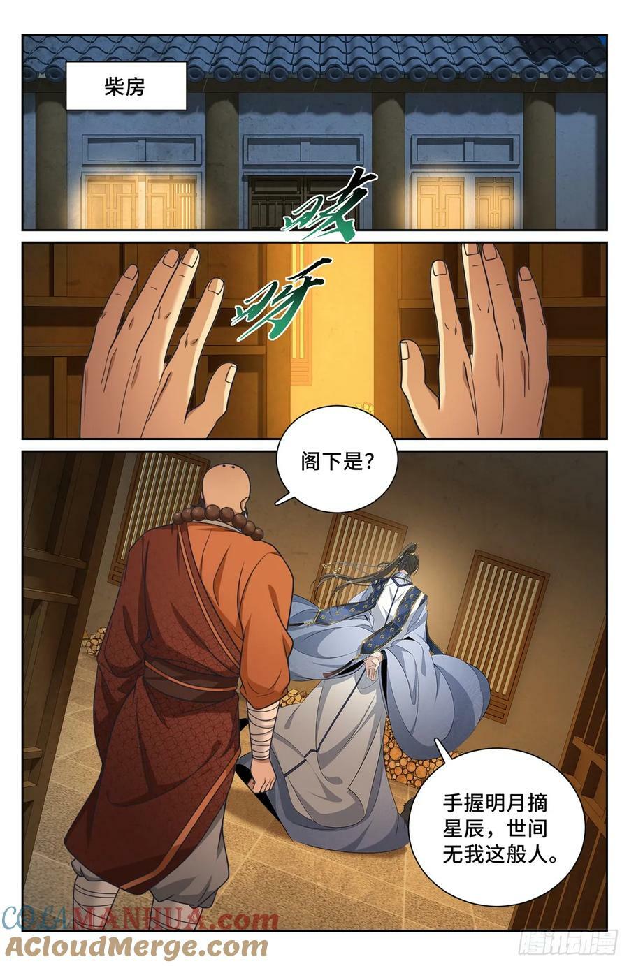 211请你吃面18