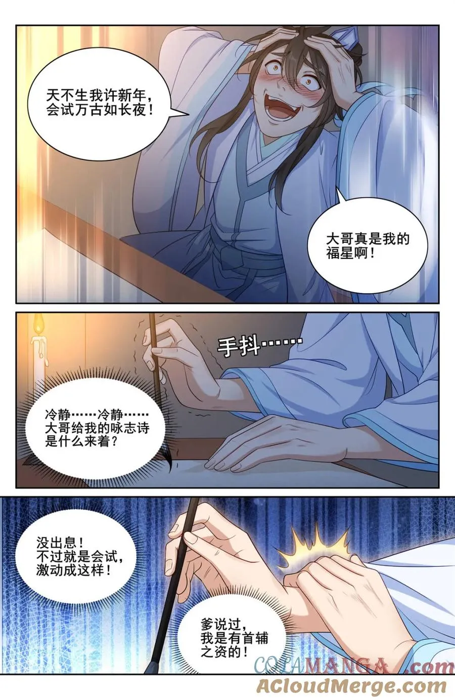 第348话 345最后一场4