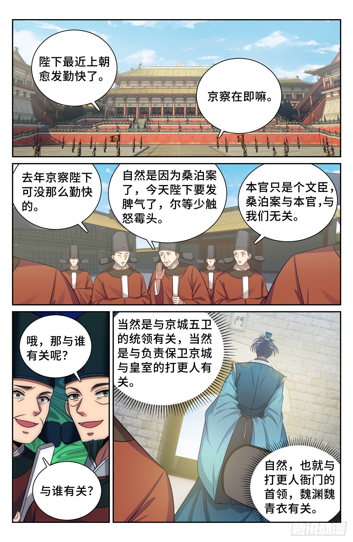 148京察在即1
