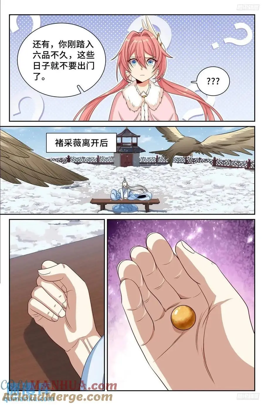 286脱胎丸4