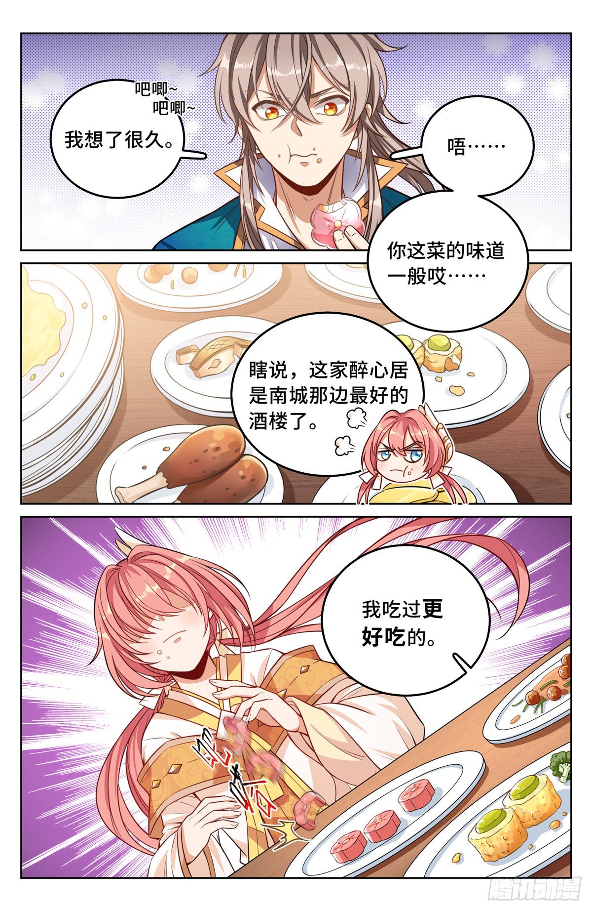 040望气术14