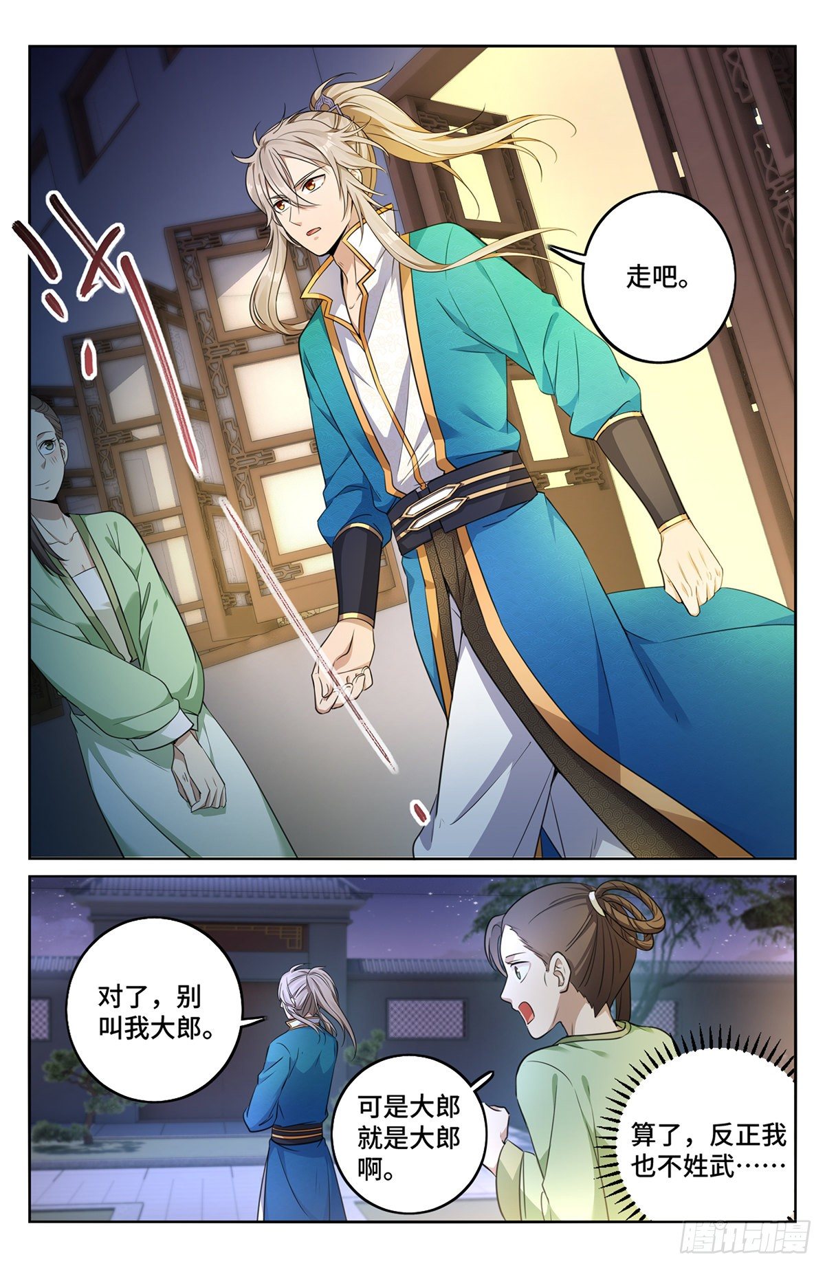 011修炼体系11