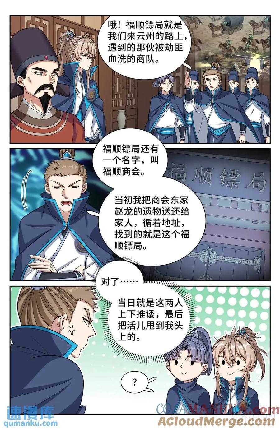 265慈不掌兵12
