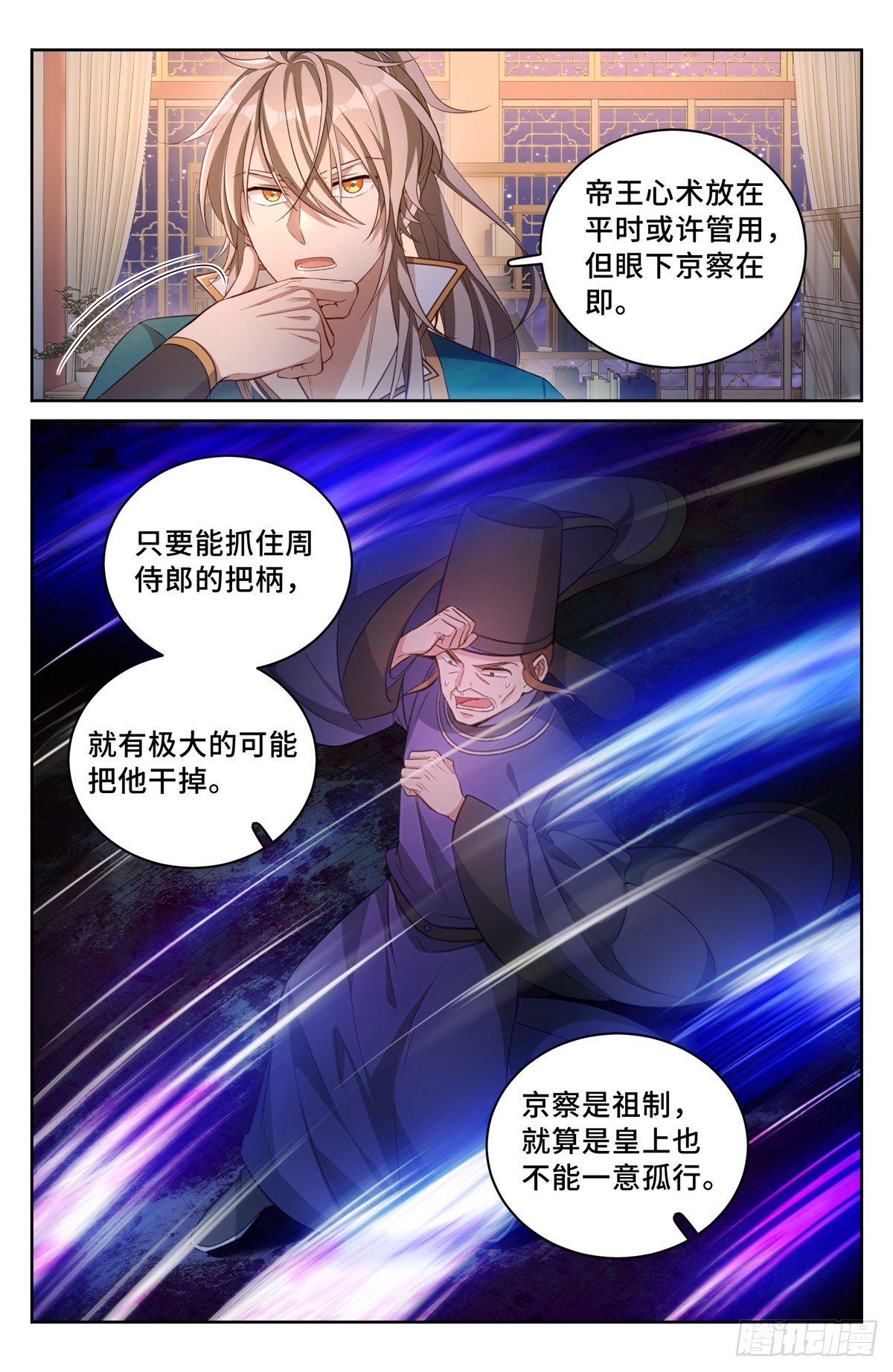 049儒家屠龙术5