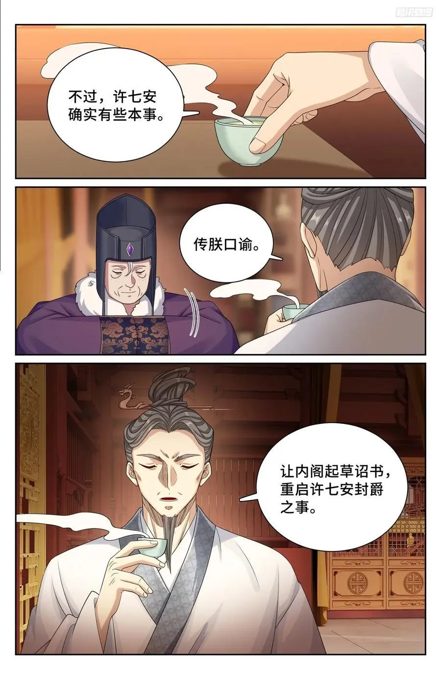 299重逢9