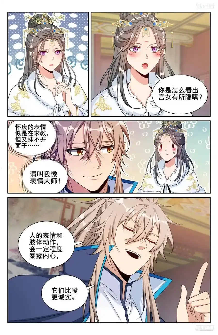 304真凶9