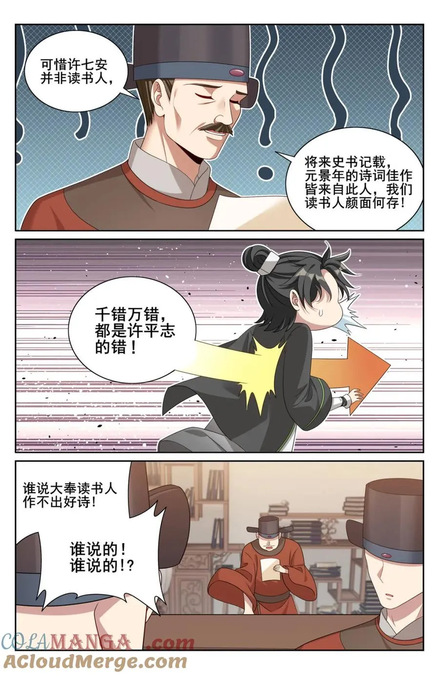 第348话 345最后一场10