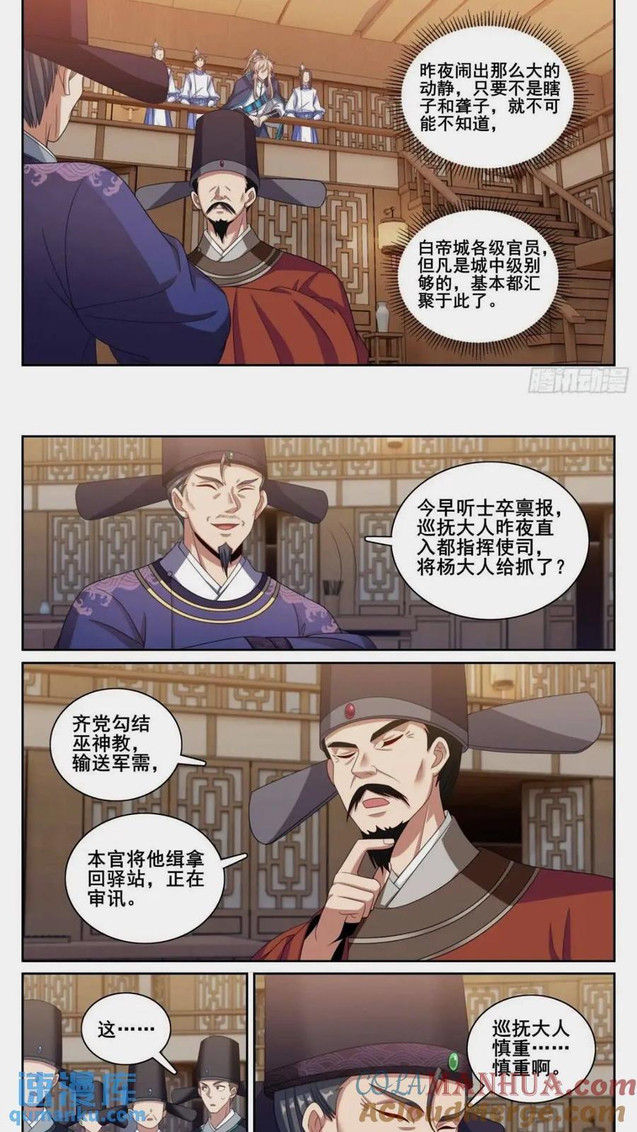 261都是人才10