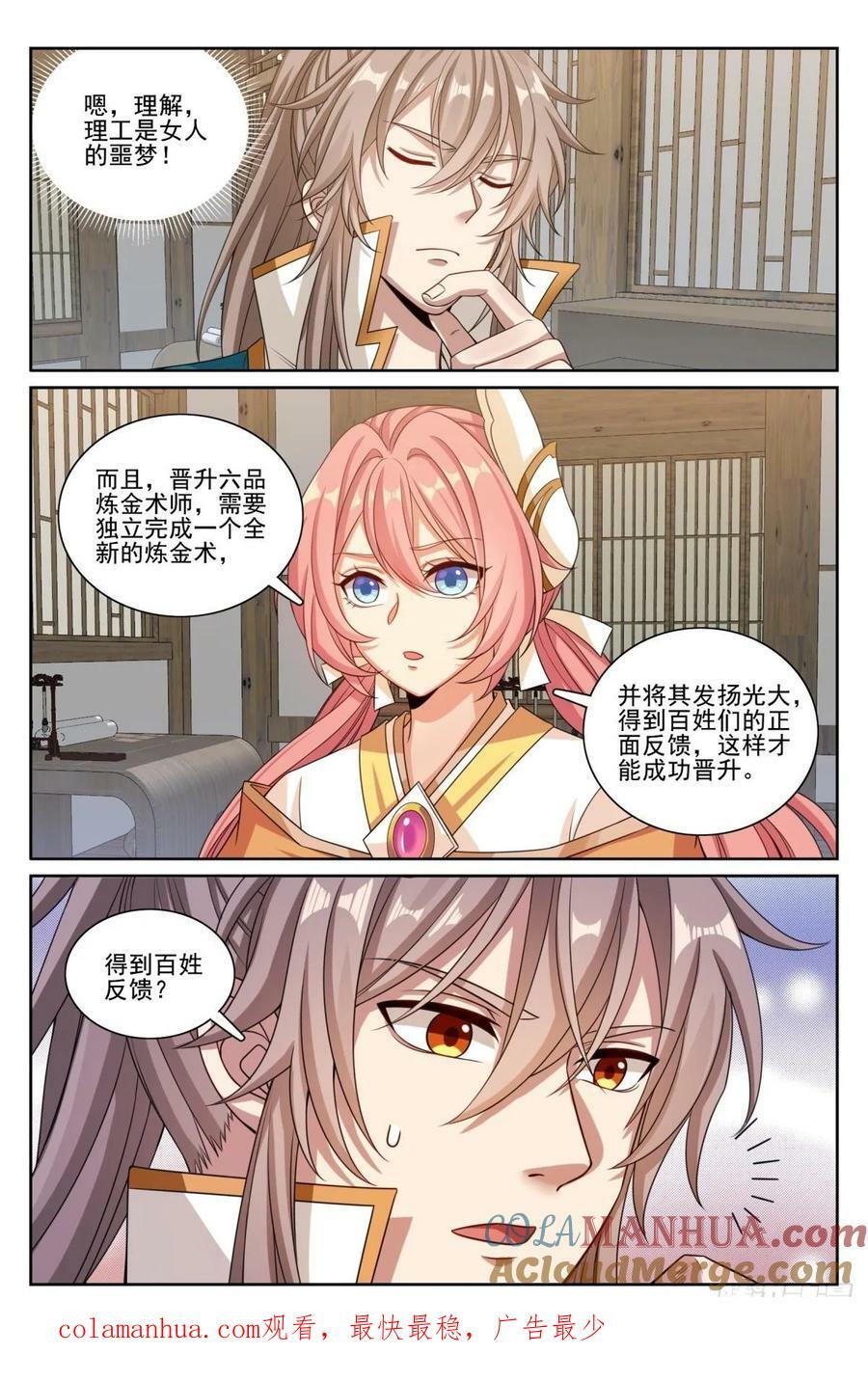 201许七安的日记20
