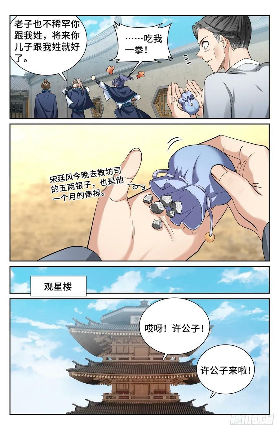 210狮子吼17