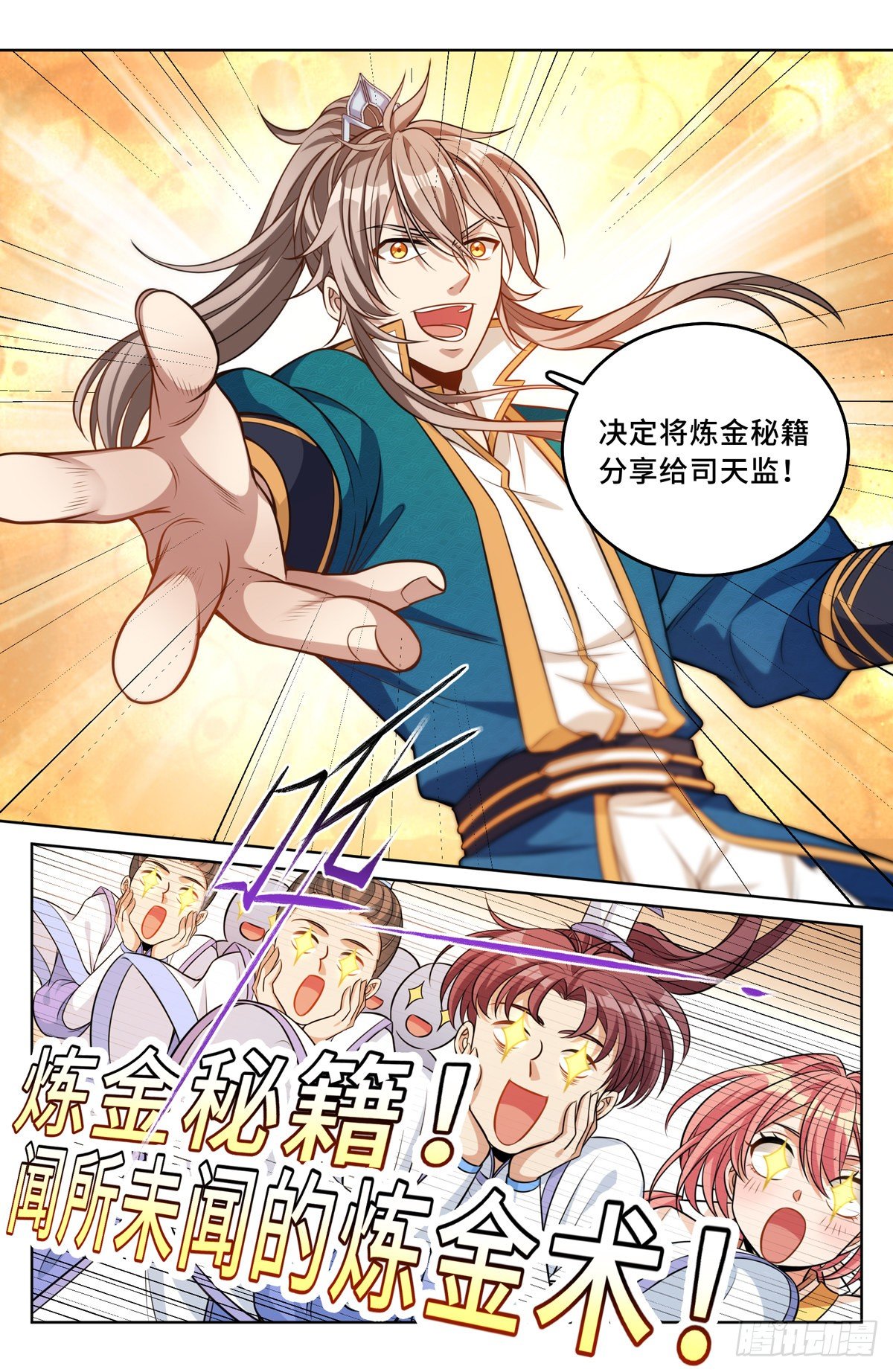 041等价交换15