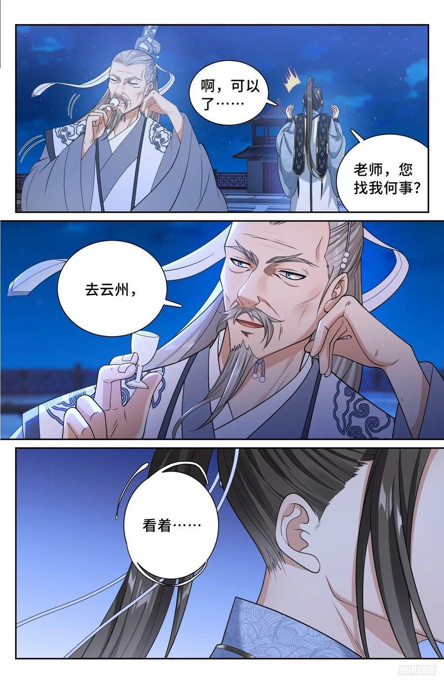 217满船清梦压星河11