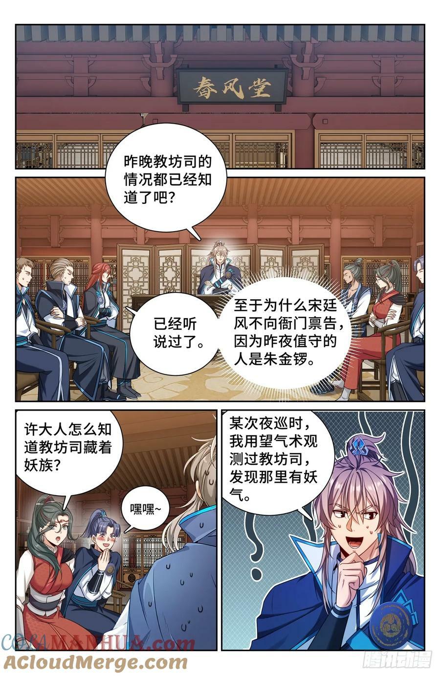188六号的行踪2