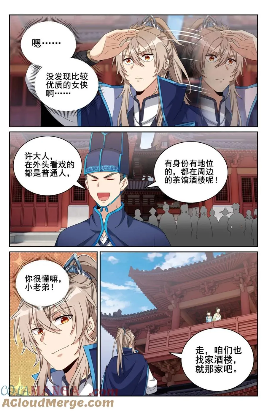 第350话 347差距太大12