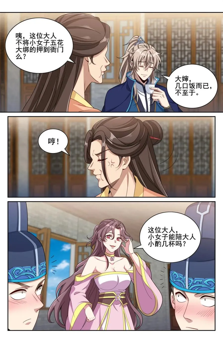 第351话 348荷包还你3