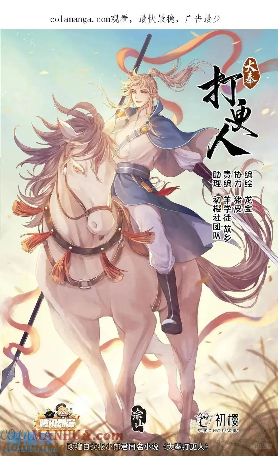 276增援0