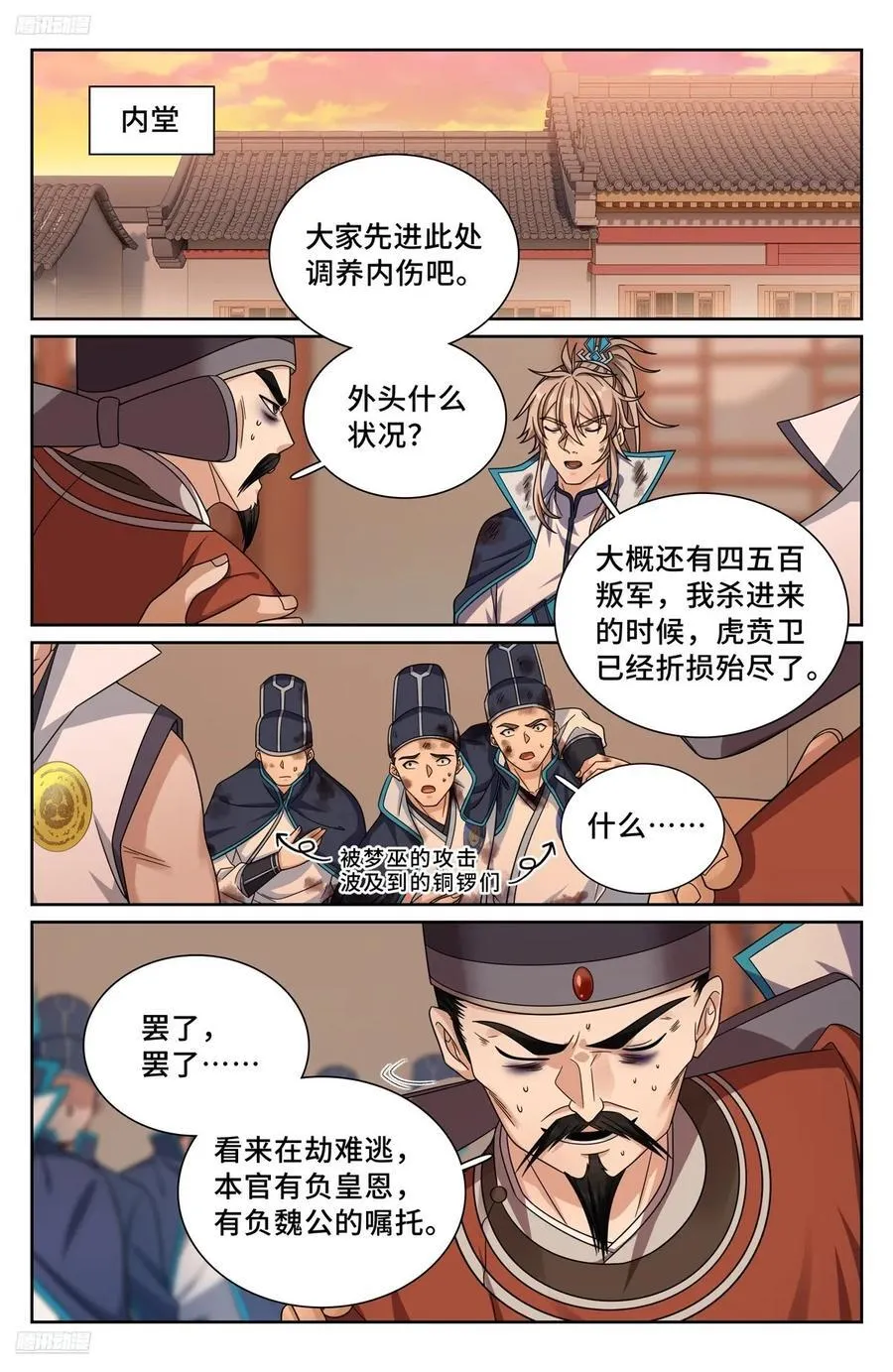 273许七安之死（重置版）1