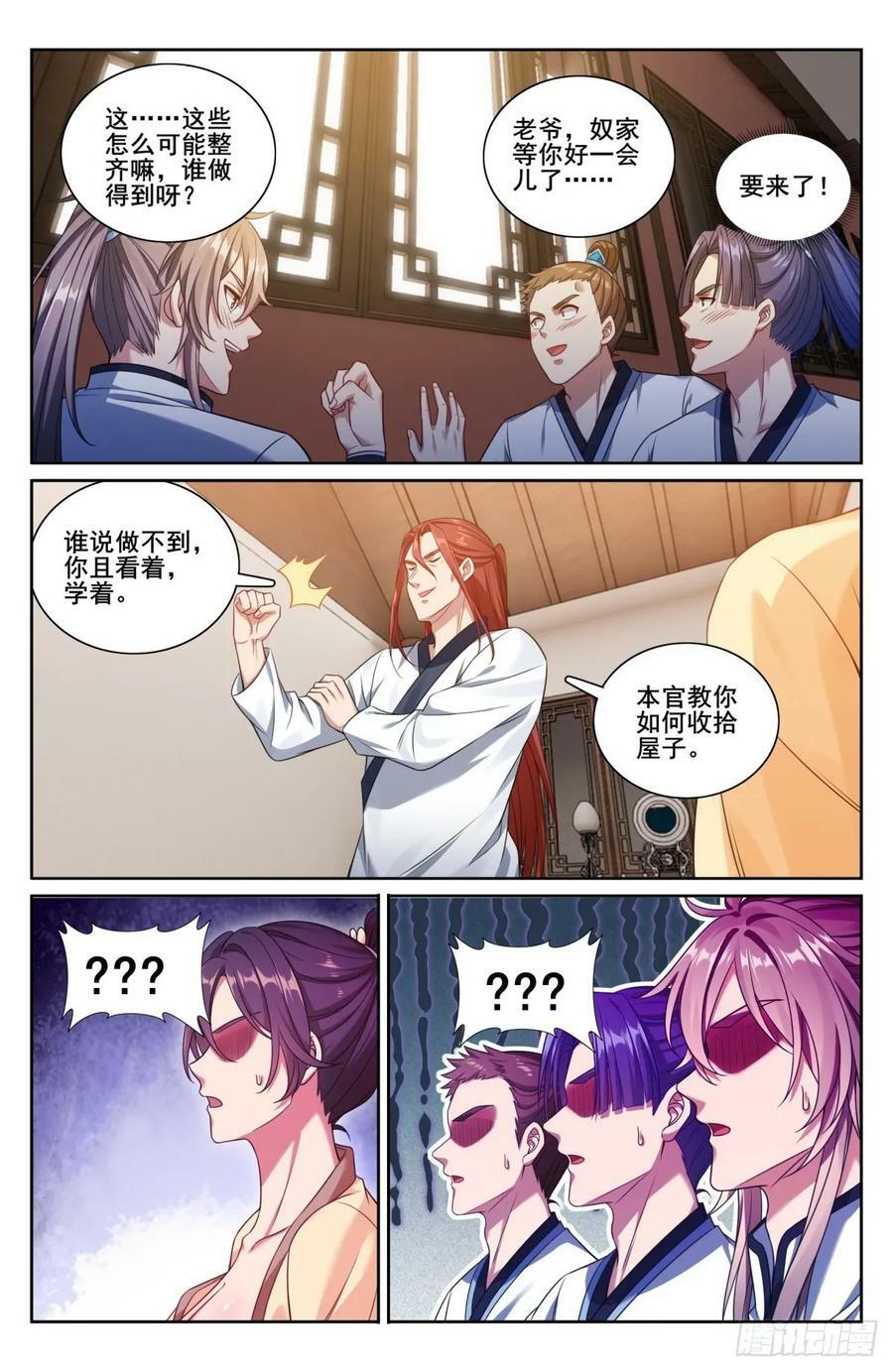 200齐聚教司坊19