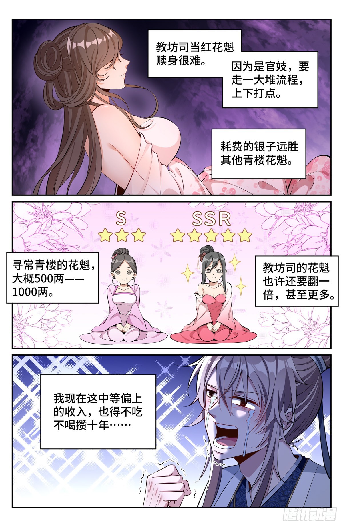 071长夜漫漫2