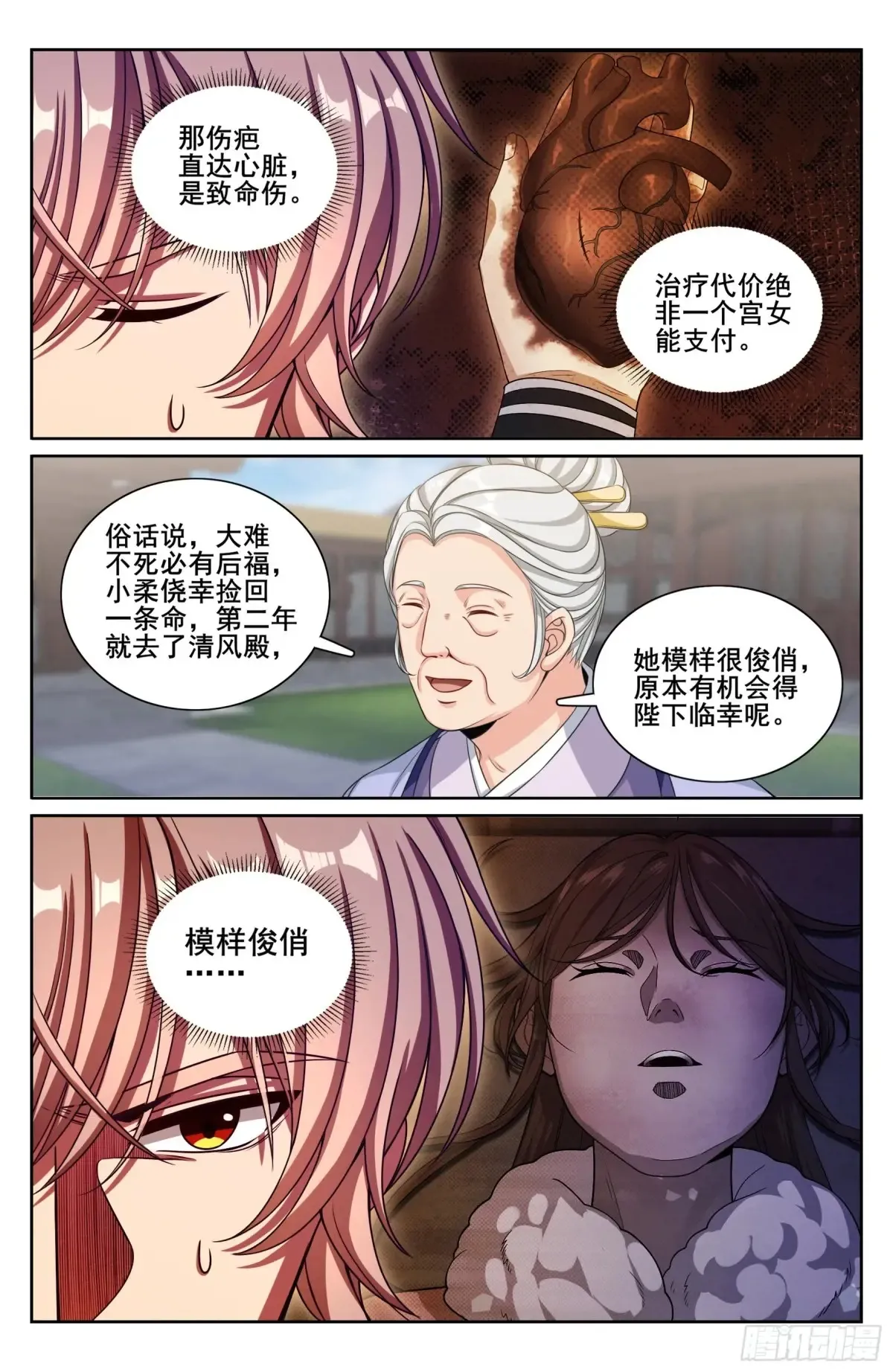 311解剖19