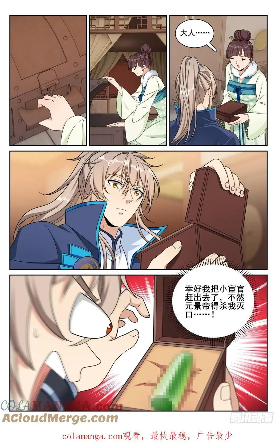 303逐一问话20