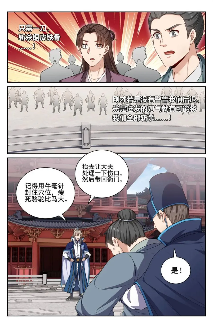 第351话 348荷包还你19
