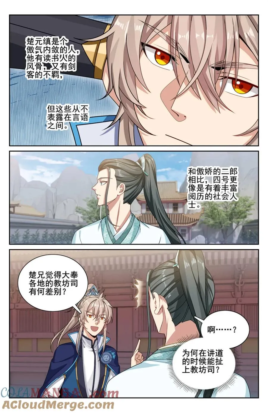 第344话 341切磋2