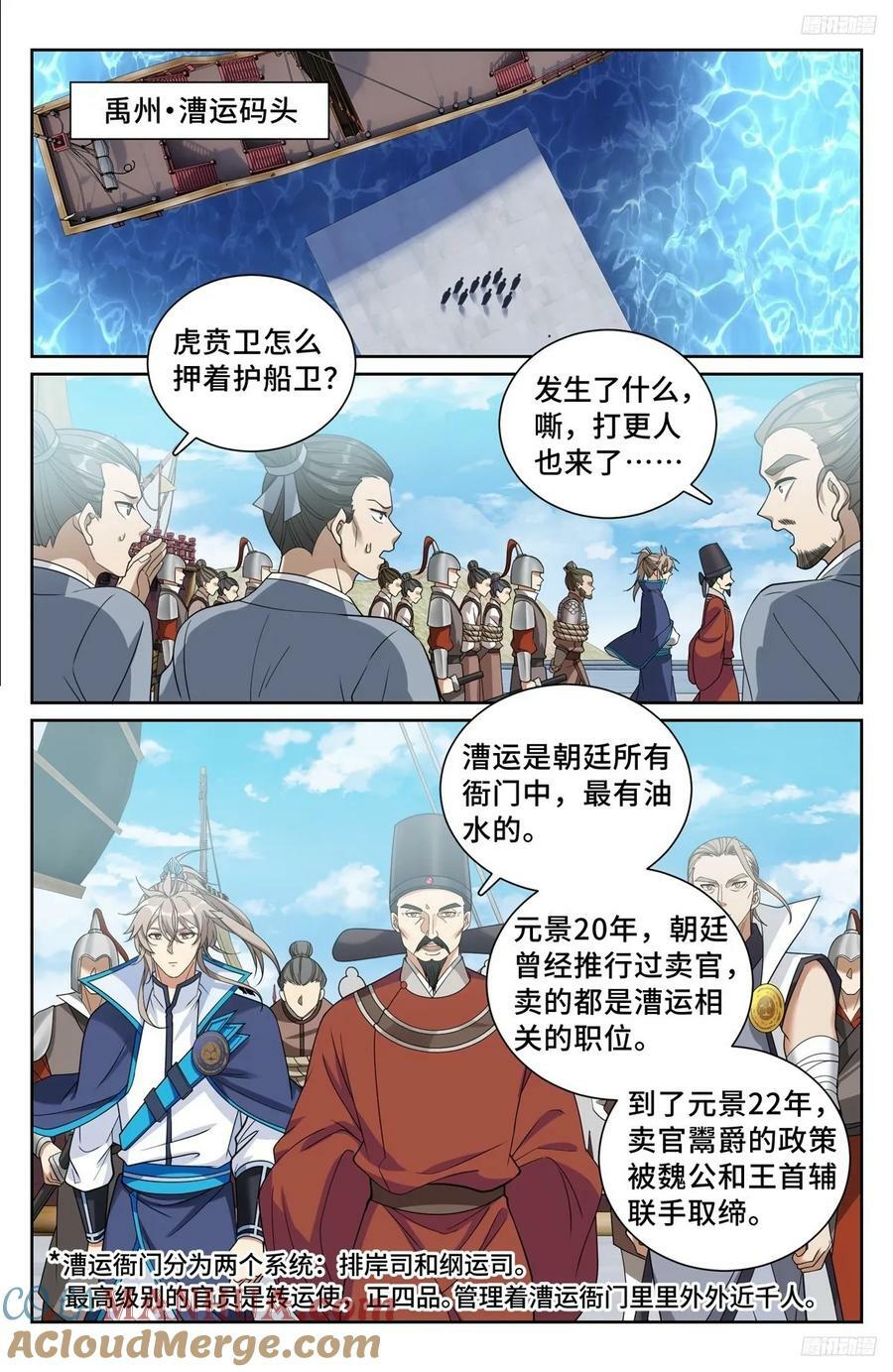 223谋杀10