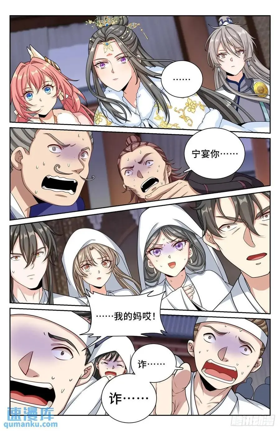 291诈尸15