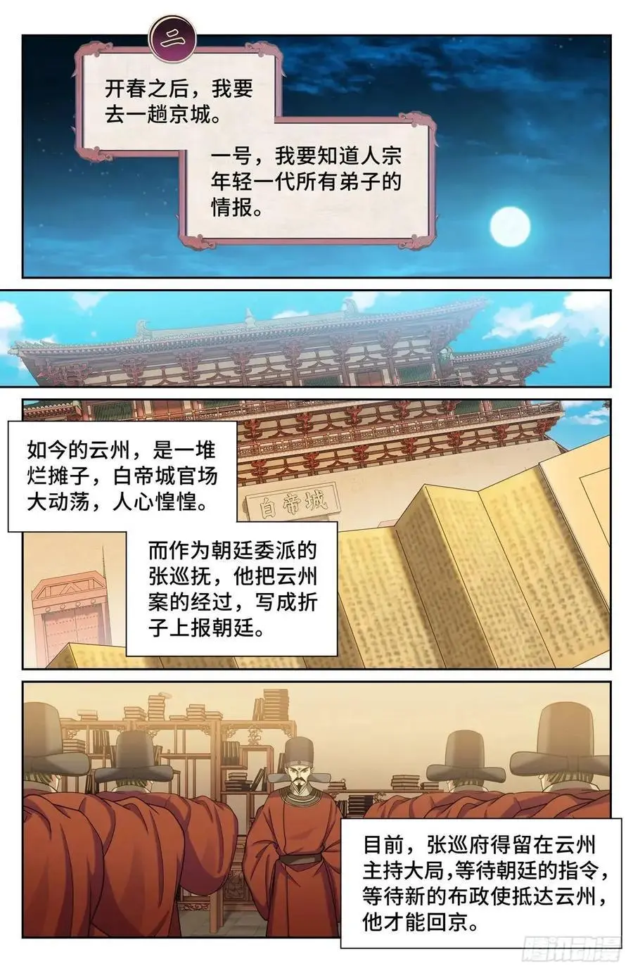 277守灵15