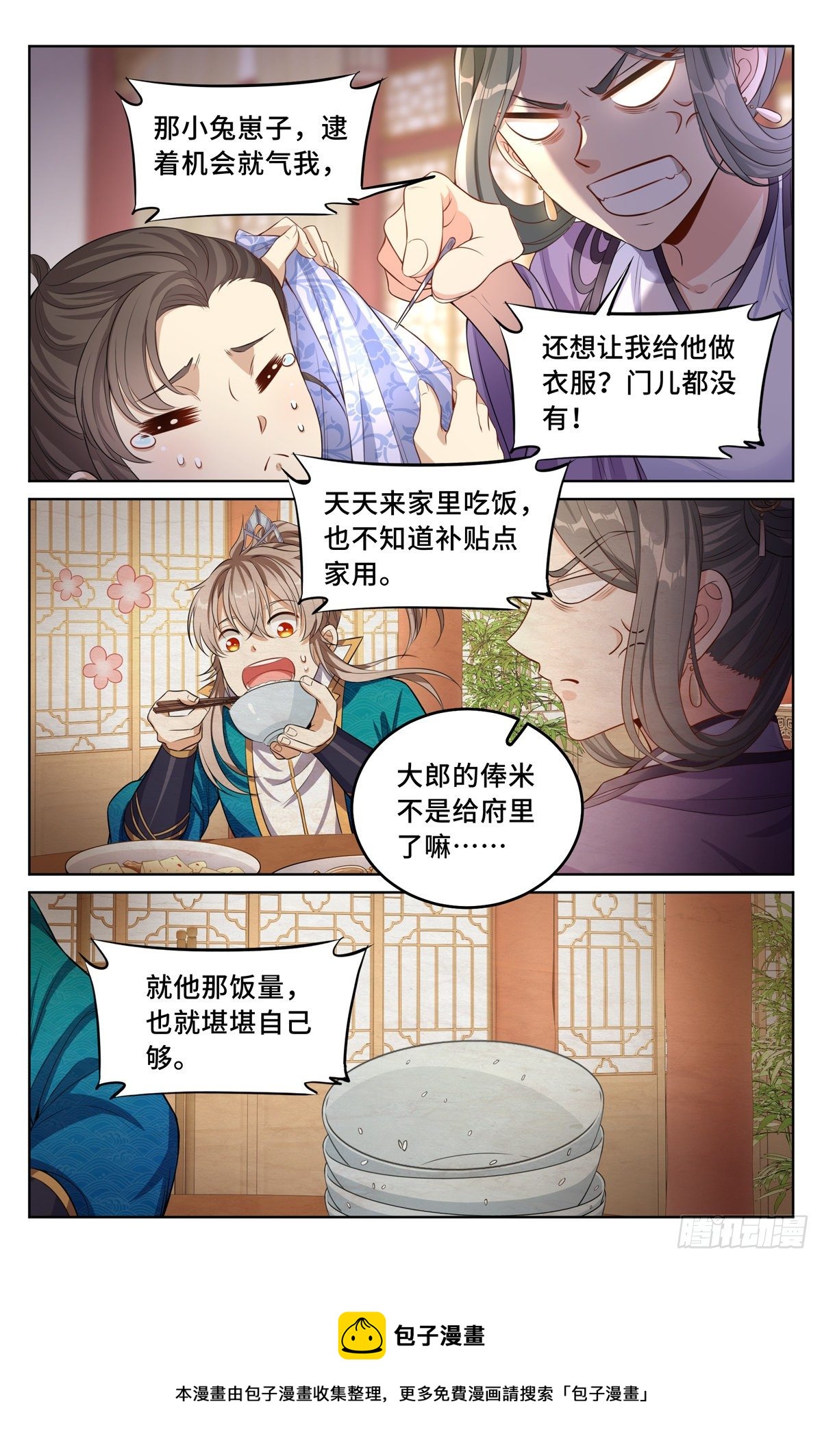 045炼金术天才！12