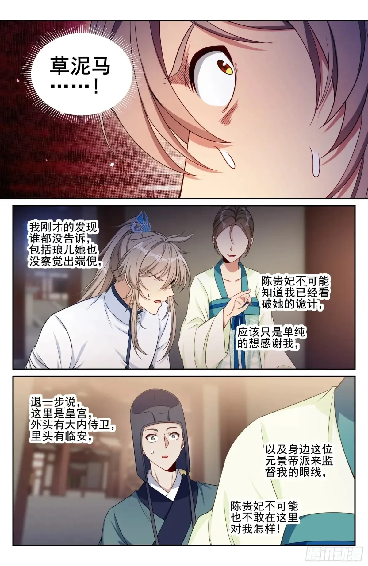 324接近真相16