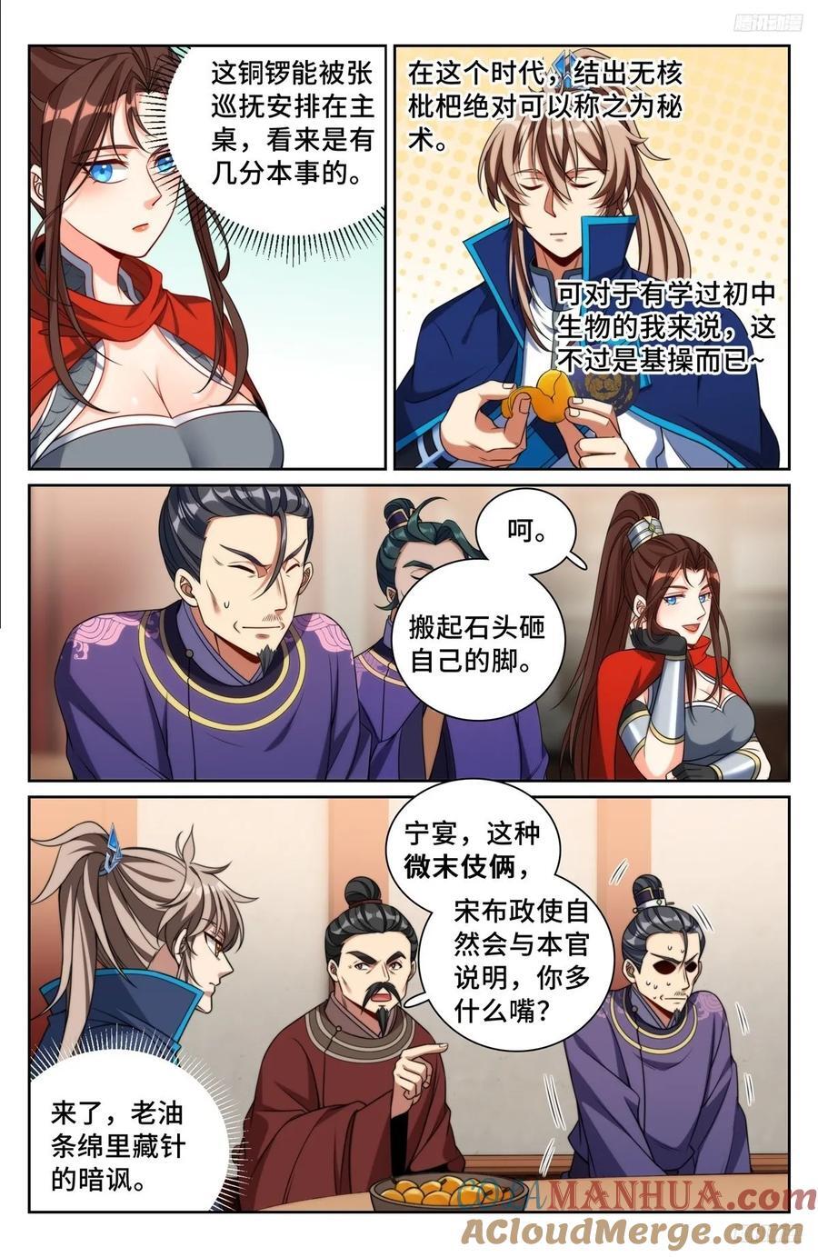 237枇杷10