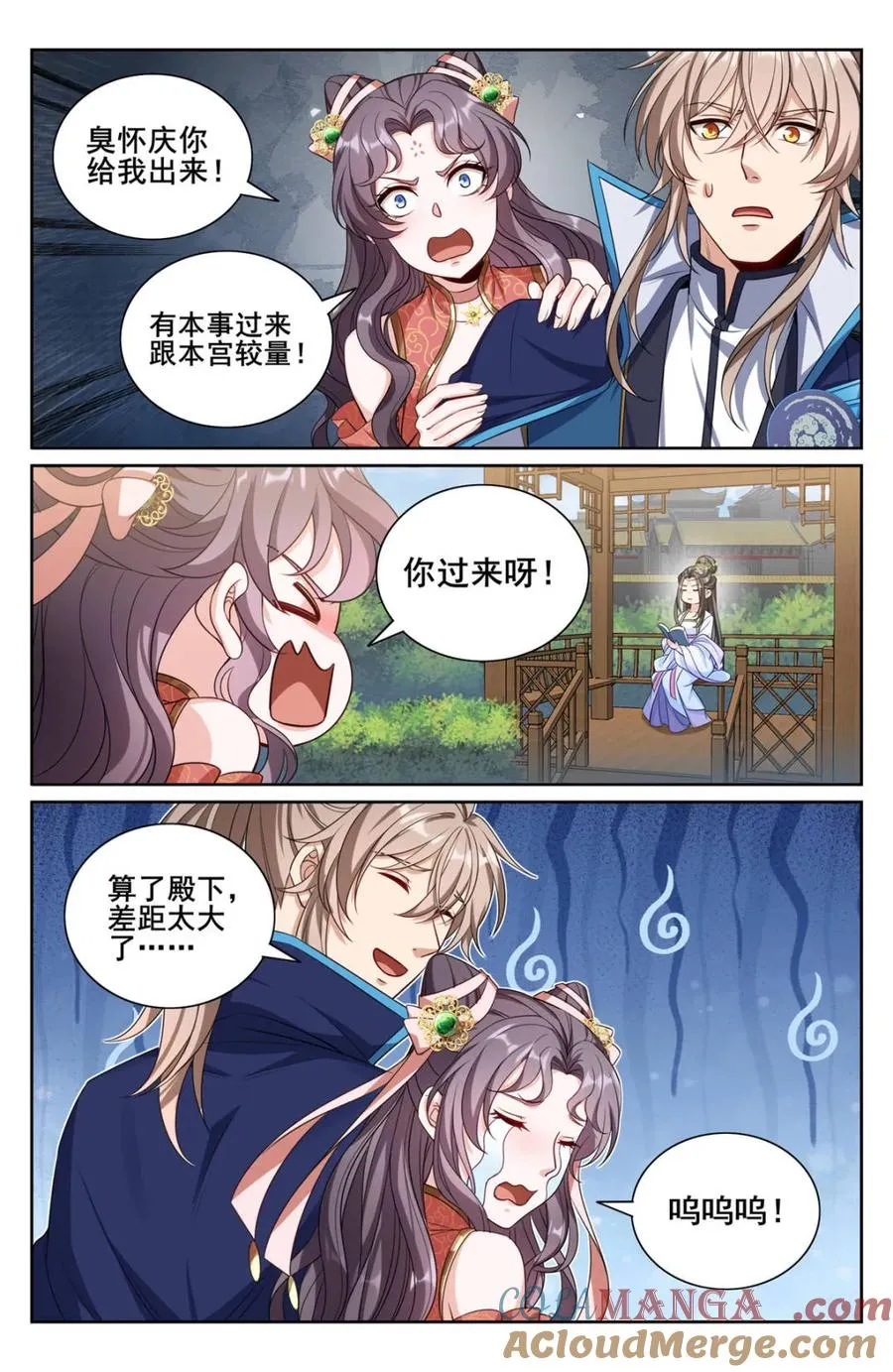 第350话 347差距太大8