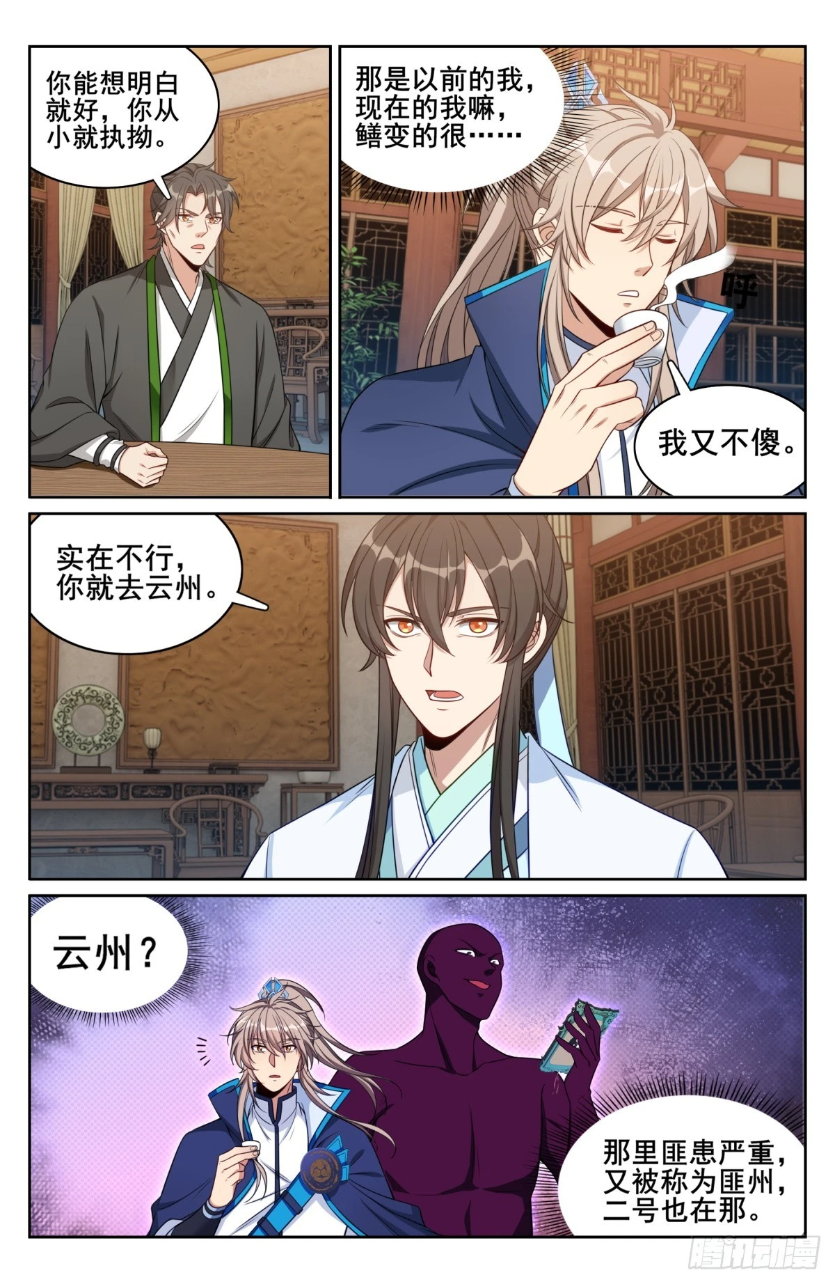 145雨夜11