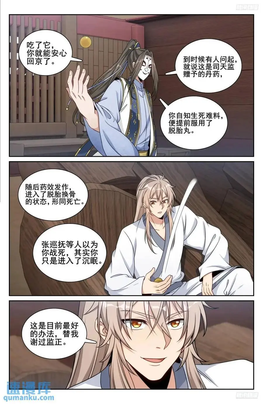 287入狱11