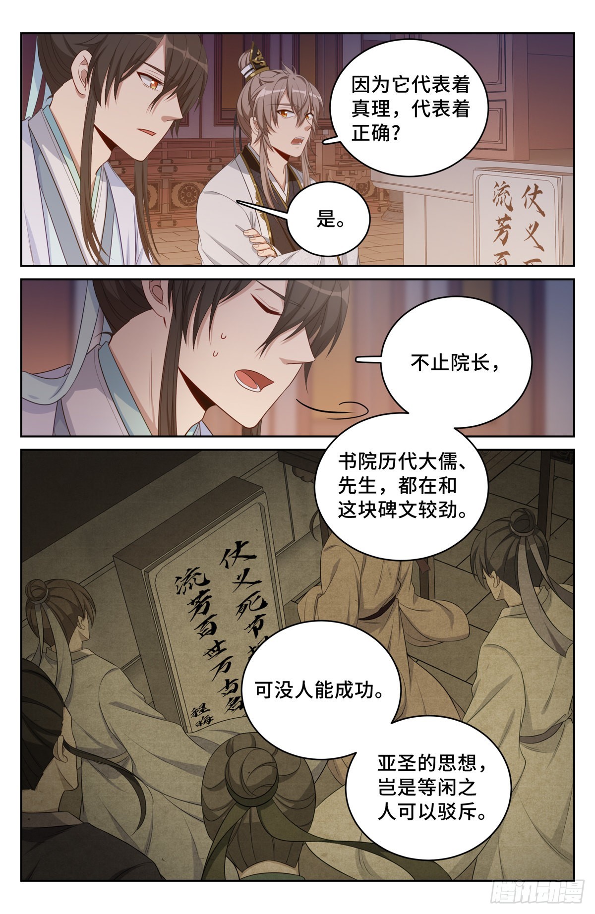 060读书人的追求（上）11