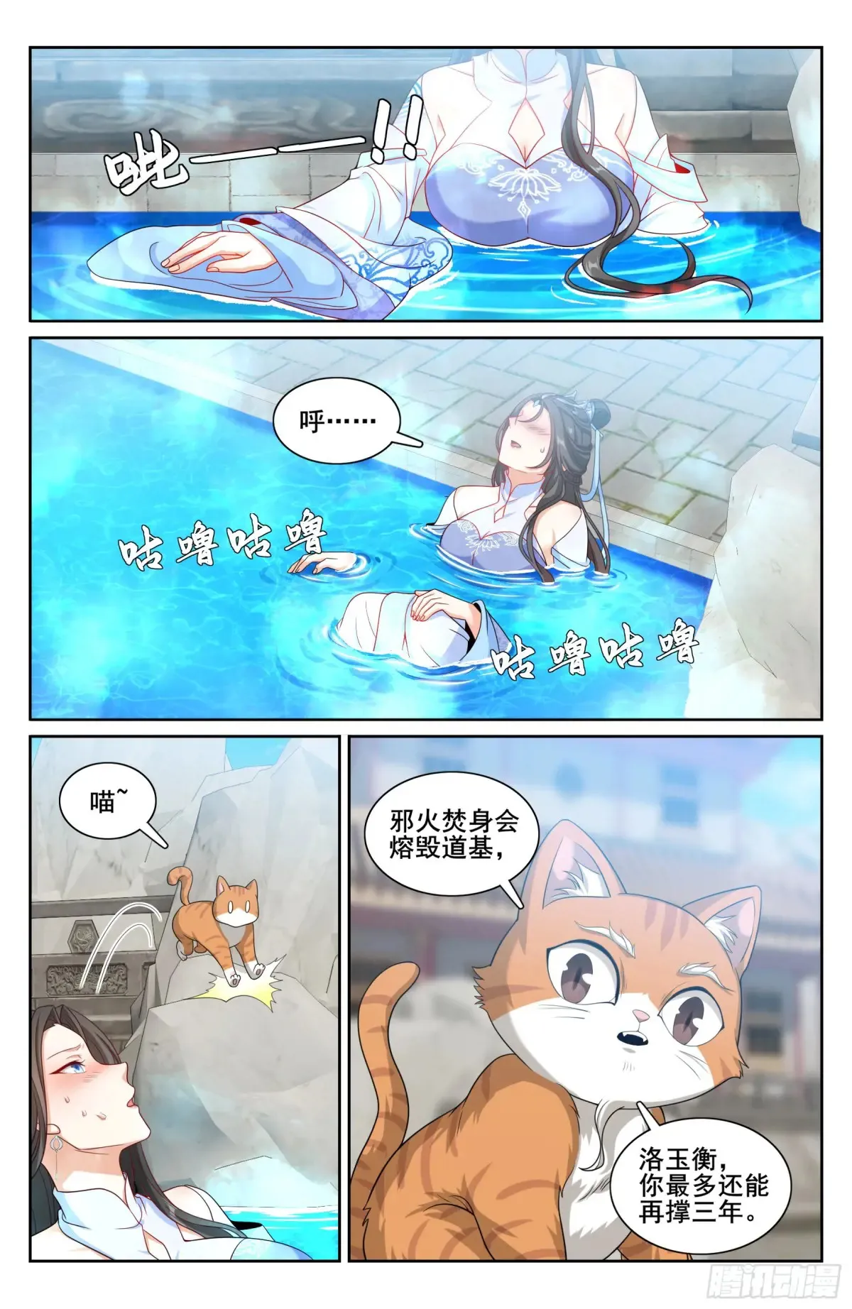 312邪火焚身15