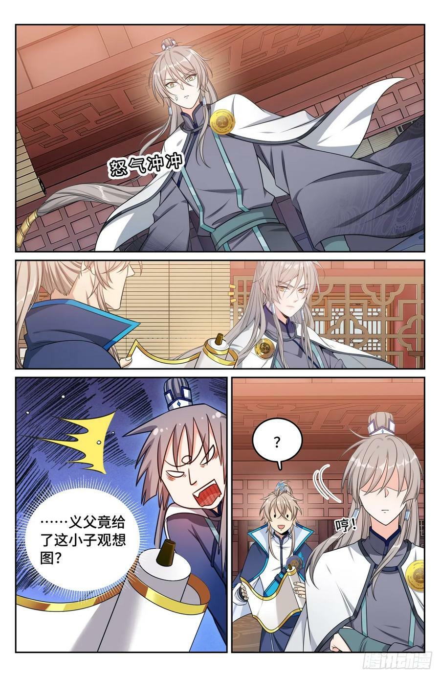 170观想法相15