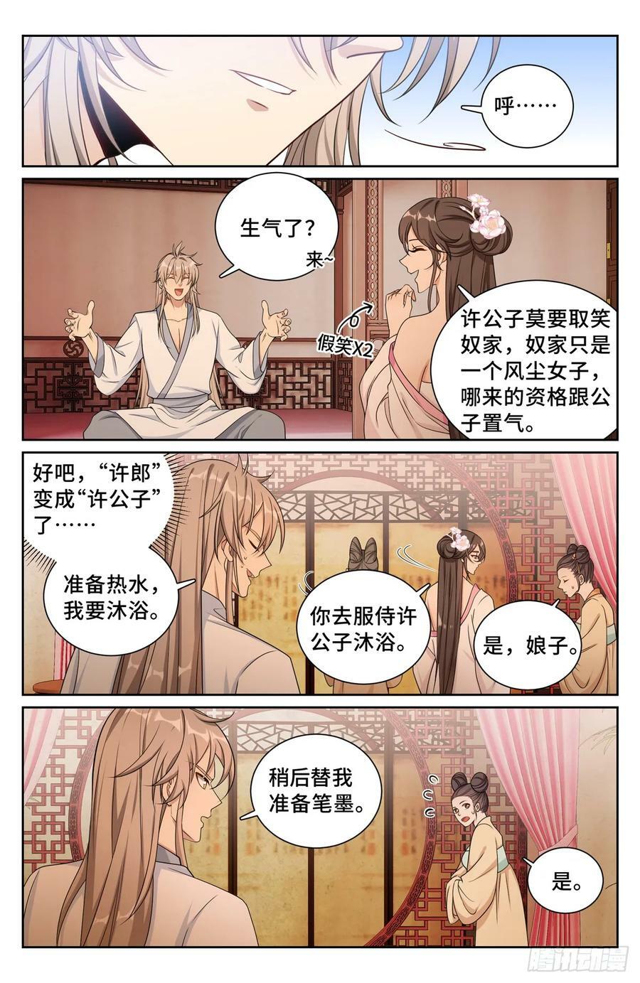 186英雄出场19