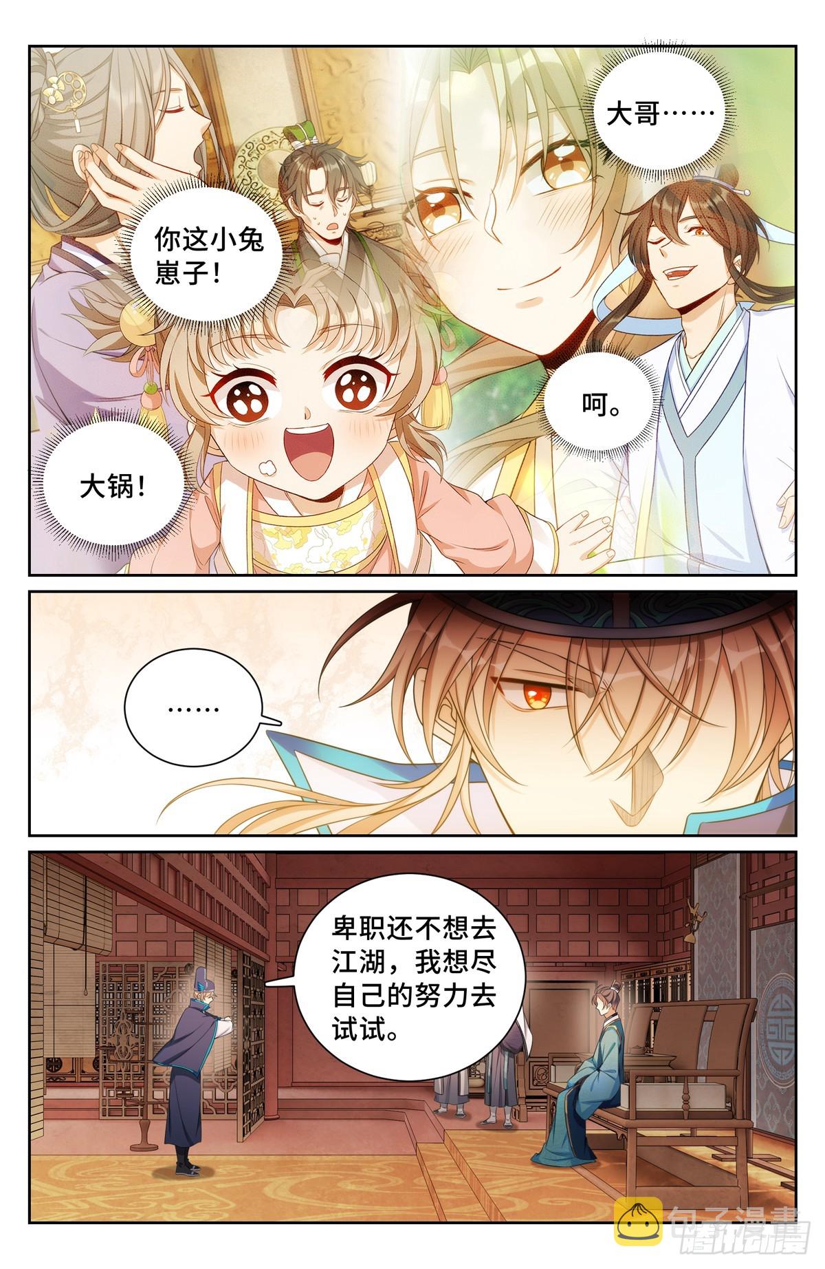 150遇事不决……16