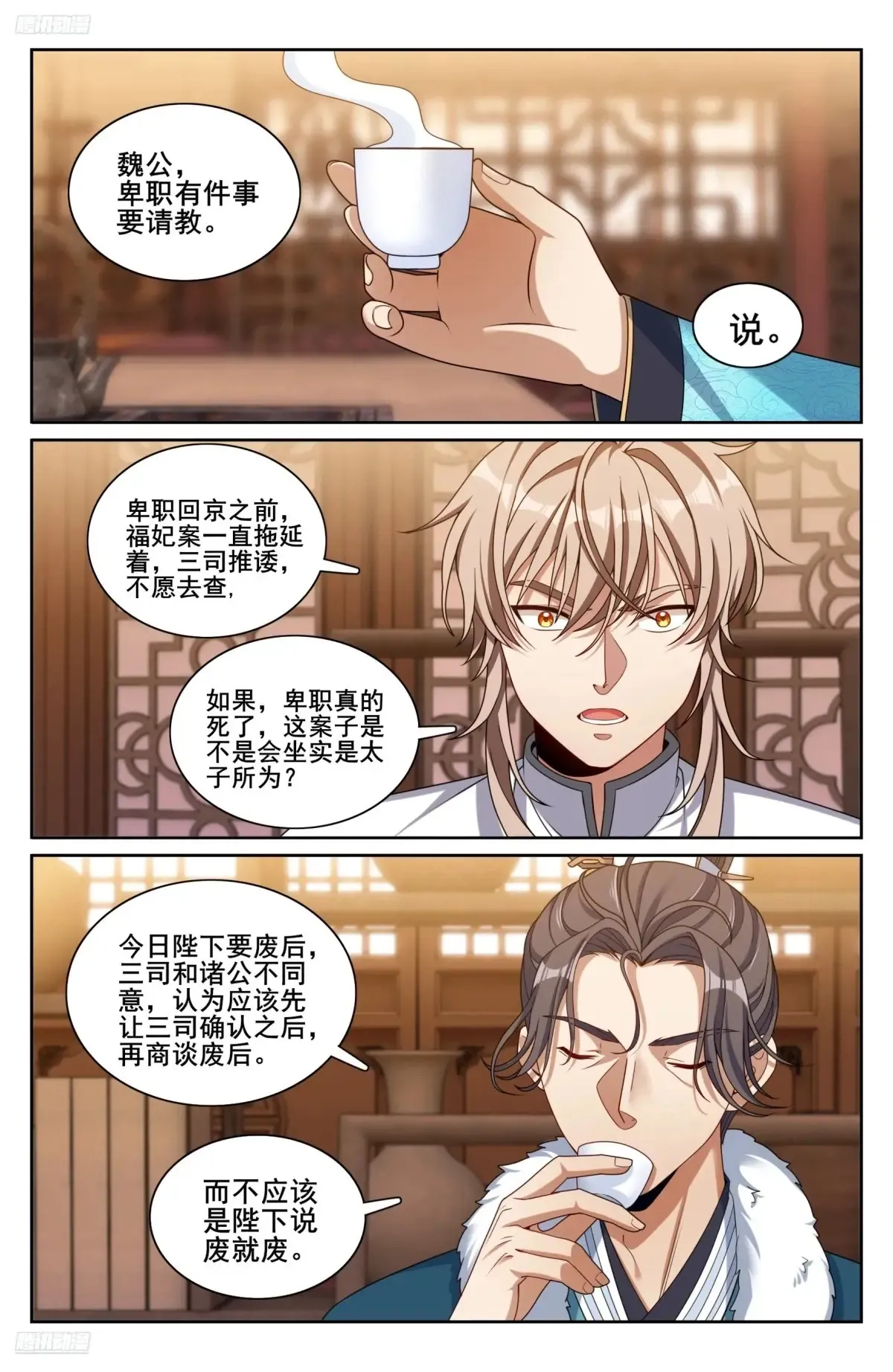 320罪魁祸首1